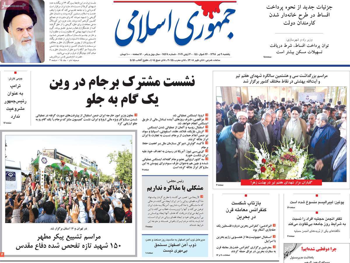 کیوسک مطبوعات/