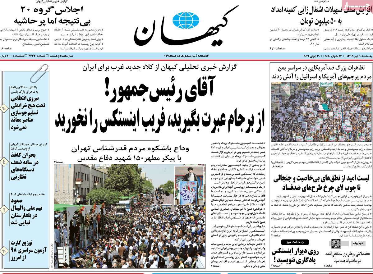 کیوسک مطبوعات/