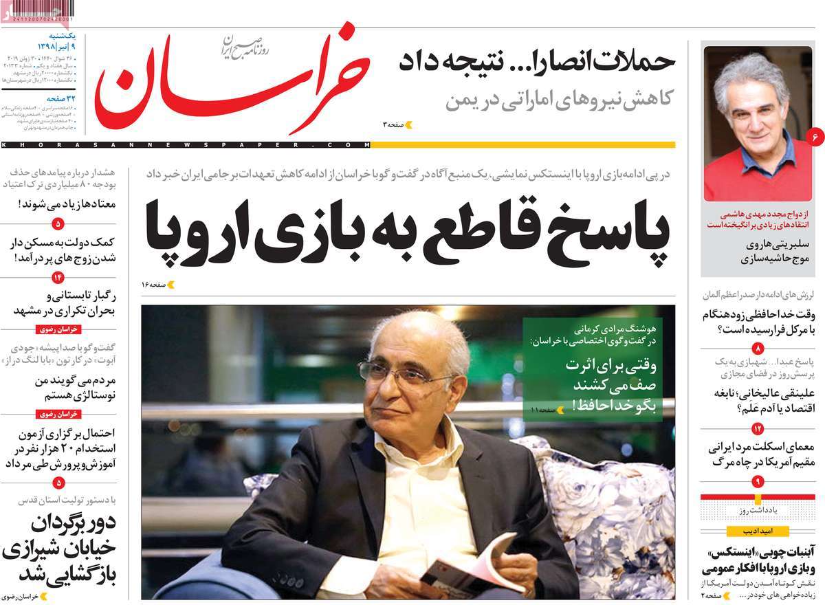 کیوسک مطبوعات/