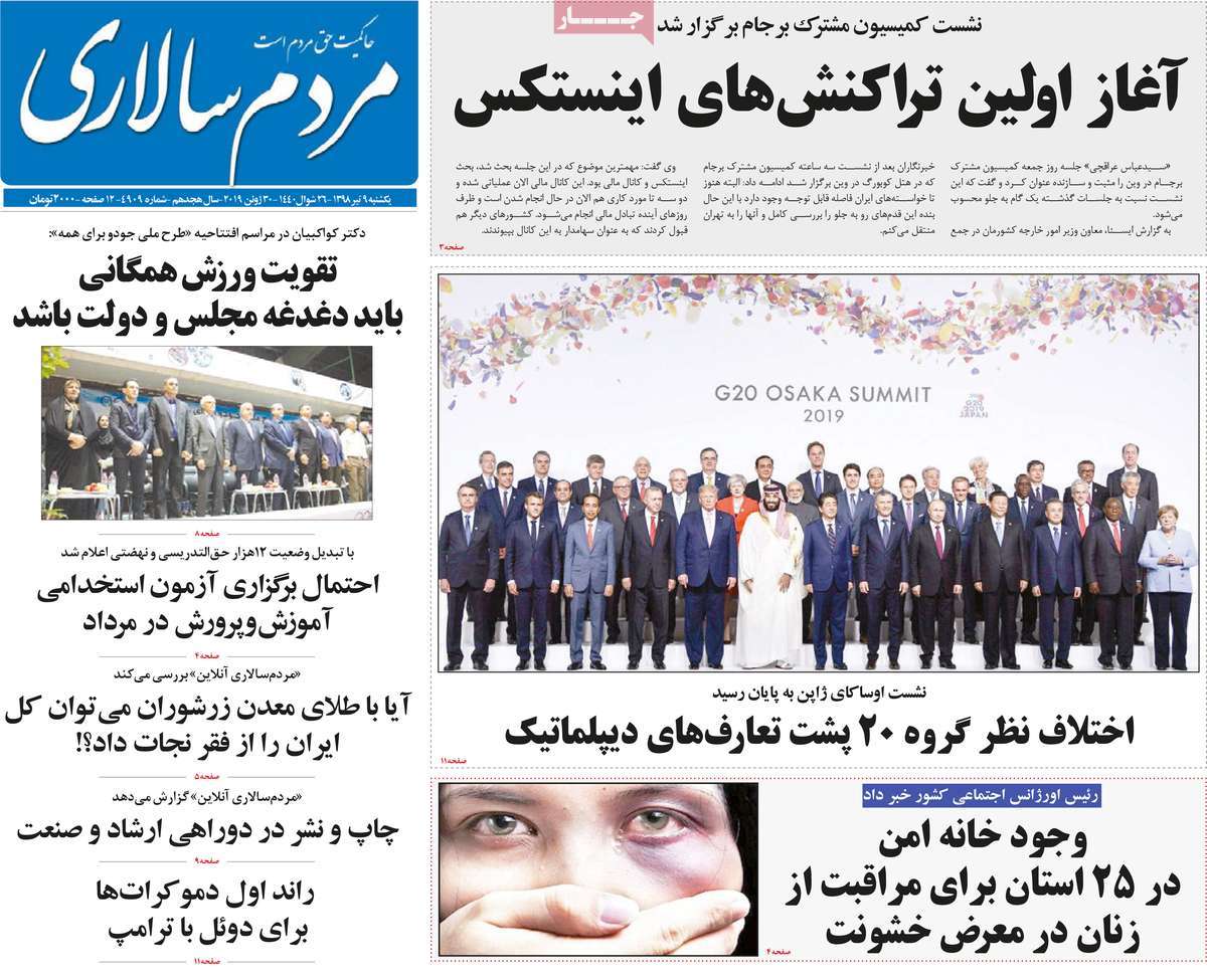 کیوسک مطبوعات/