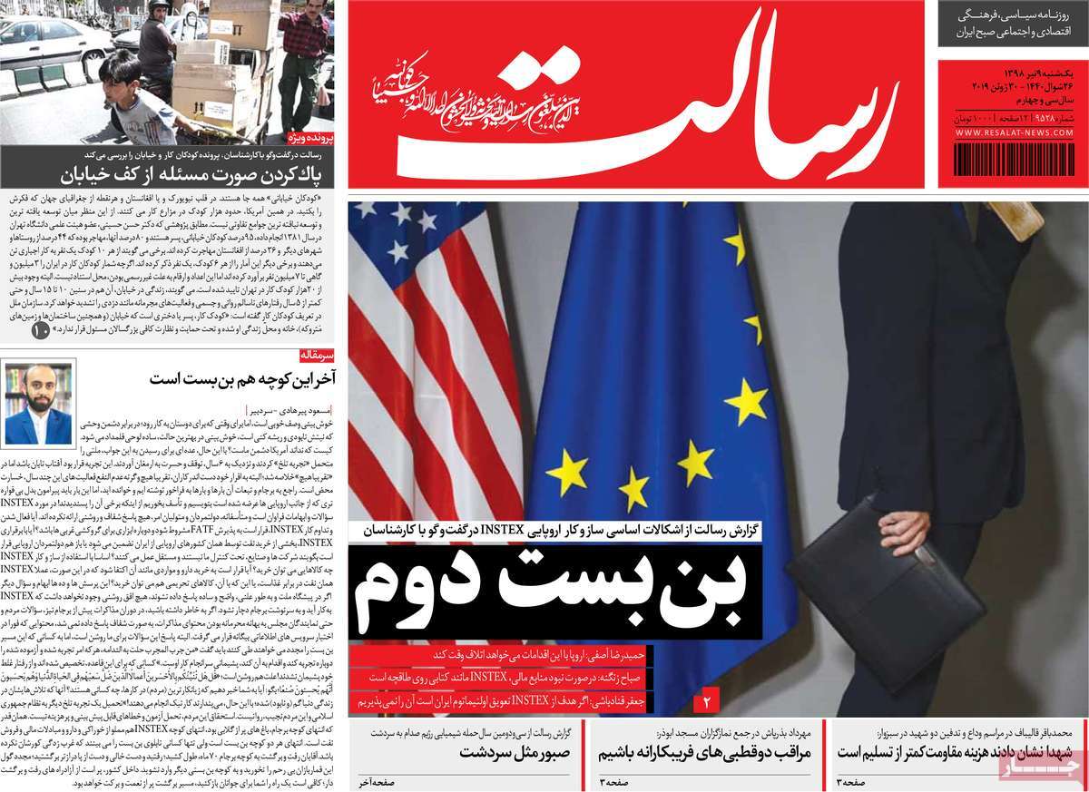 کیوسک مطبوعات/