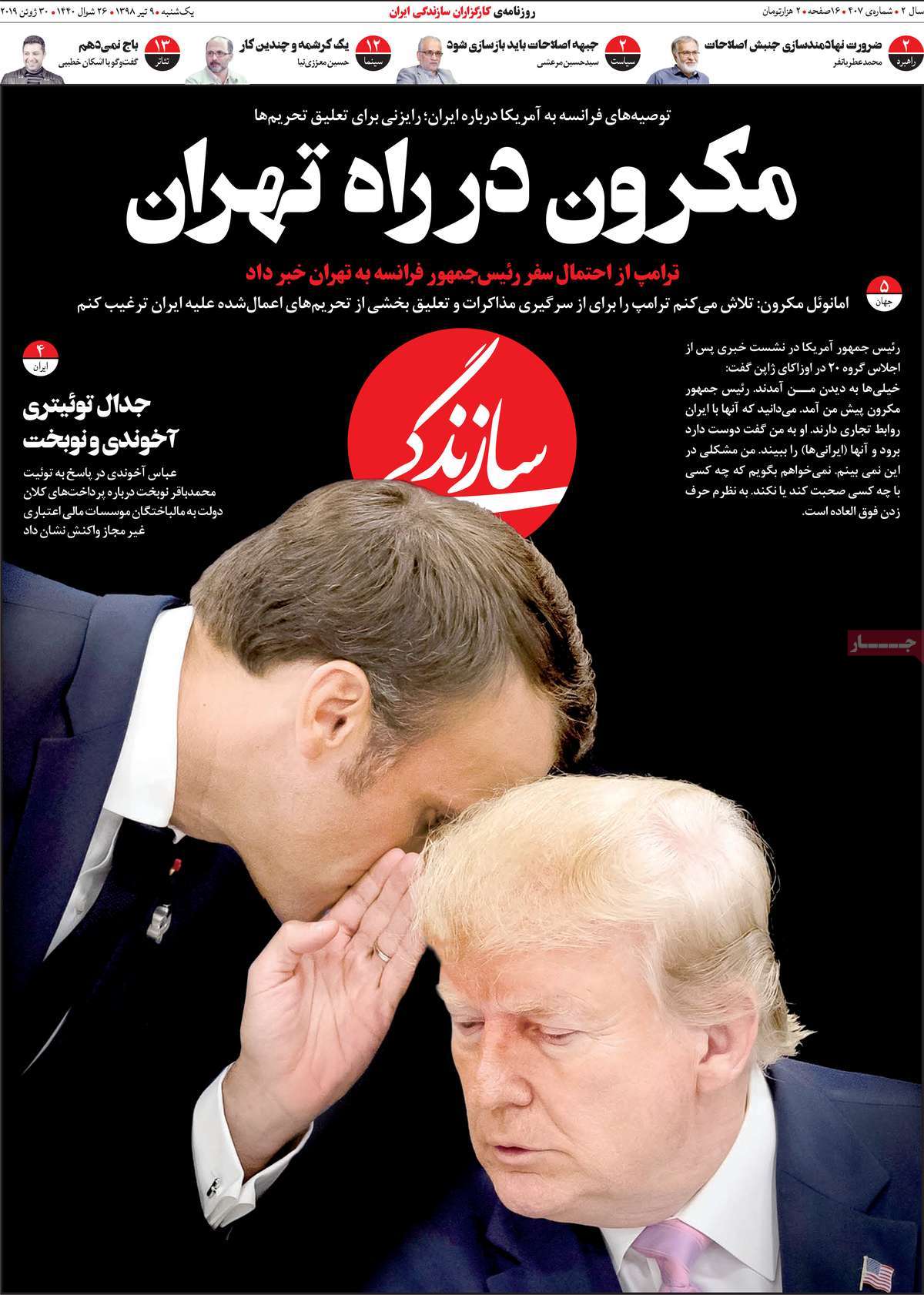 کیوسک مطبوعات/