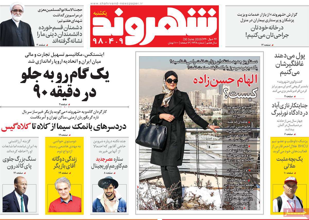کیوسک مطبوعات/