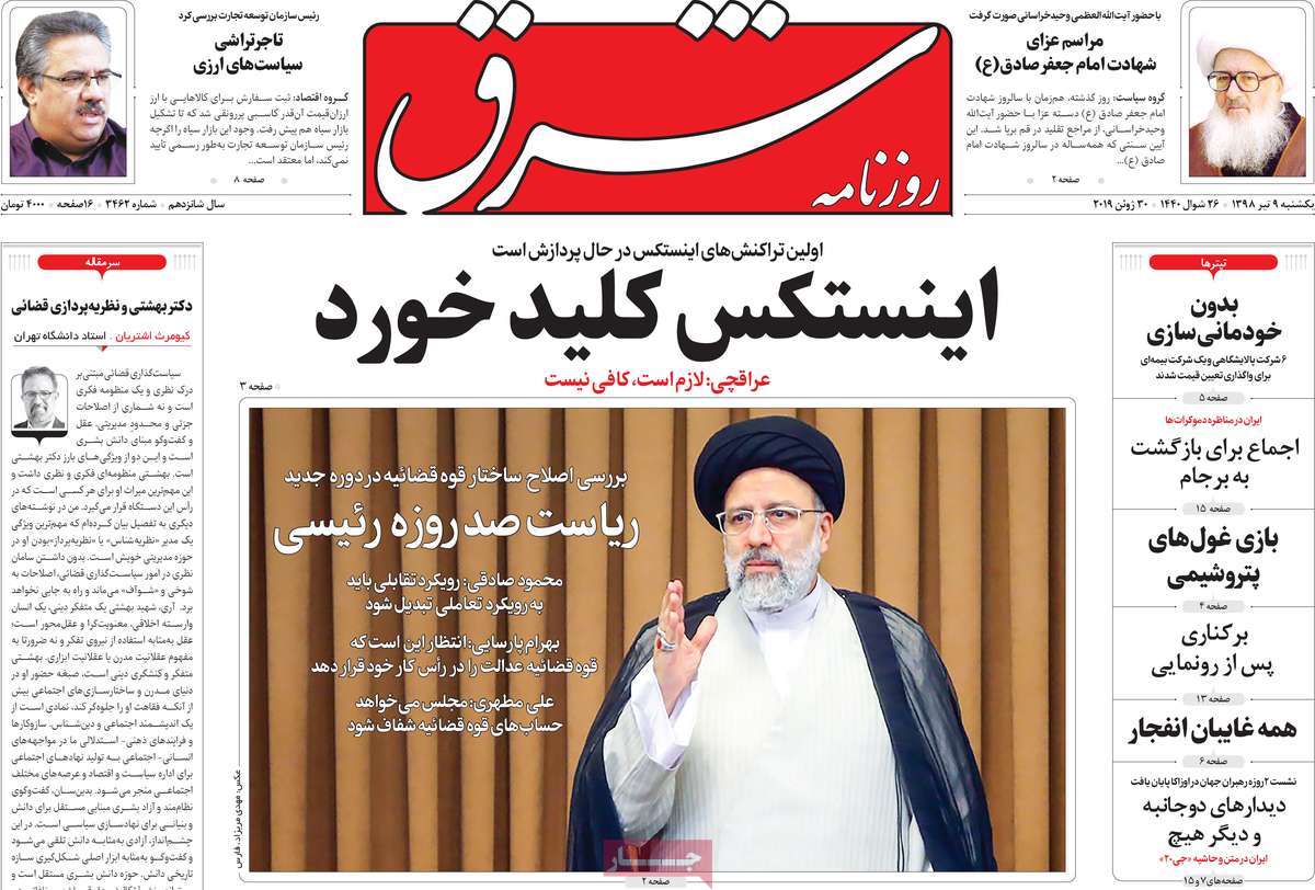 کیوسک مطبوعات/