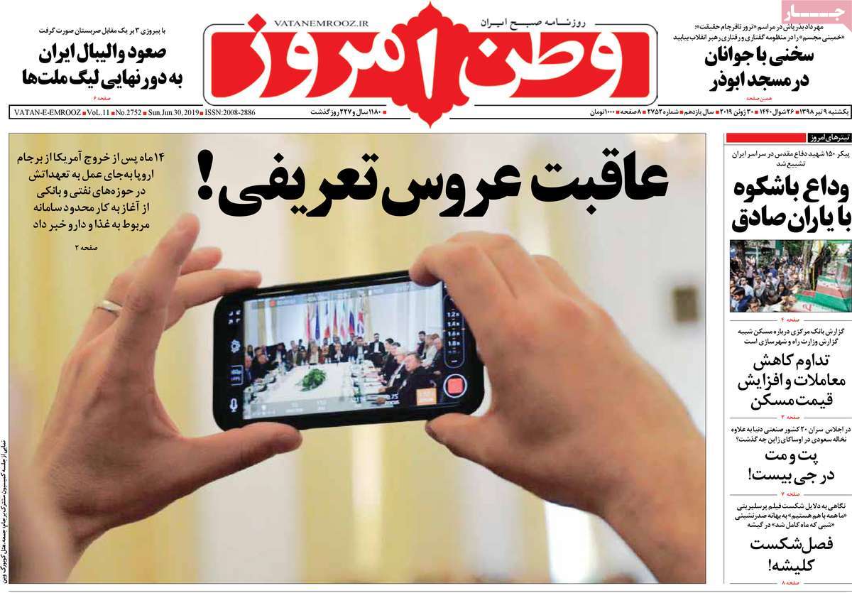 کیوسک مطبوعات/