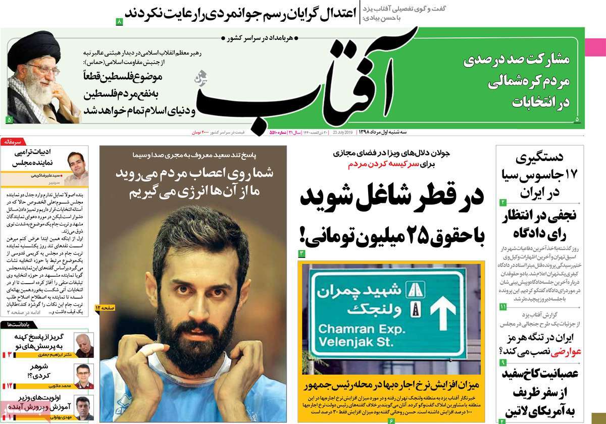 کیوسک مطبوعات/