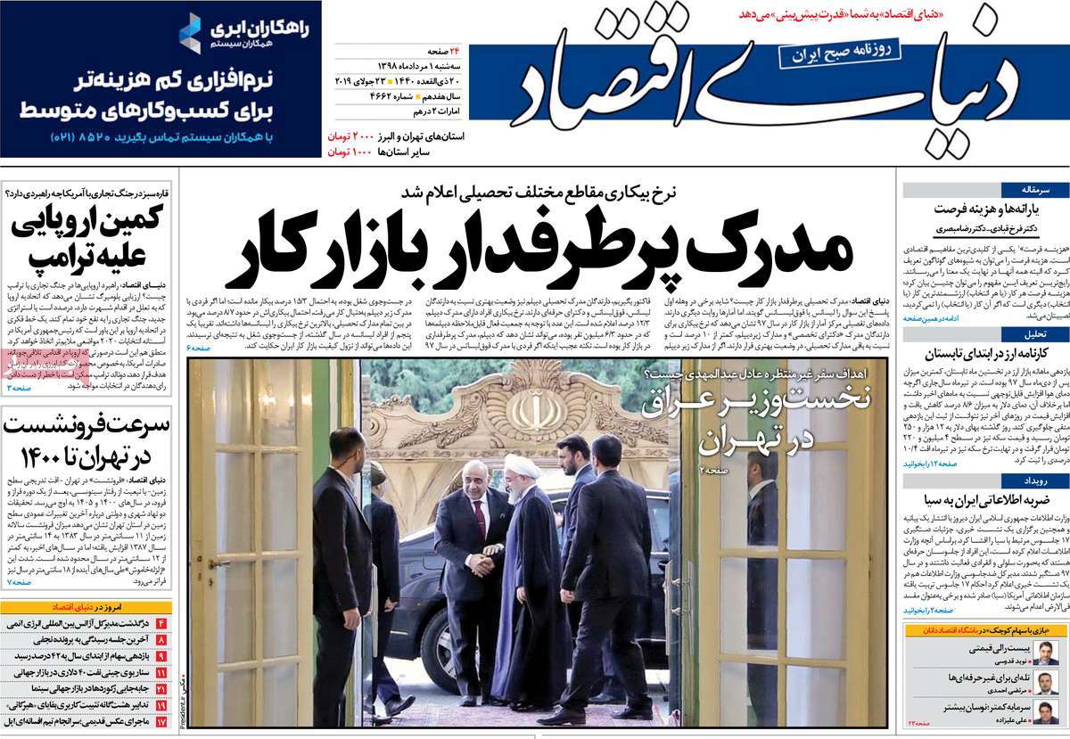 کیوسک مطبوعات/ کیوسک مطبوعات/