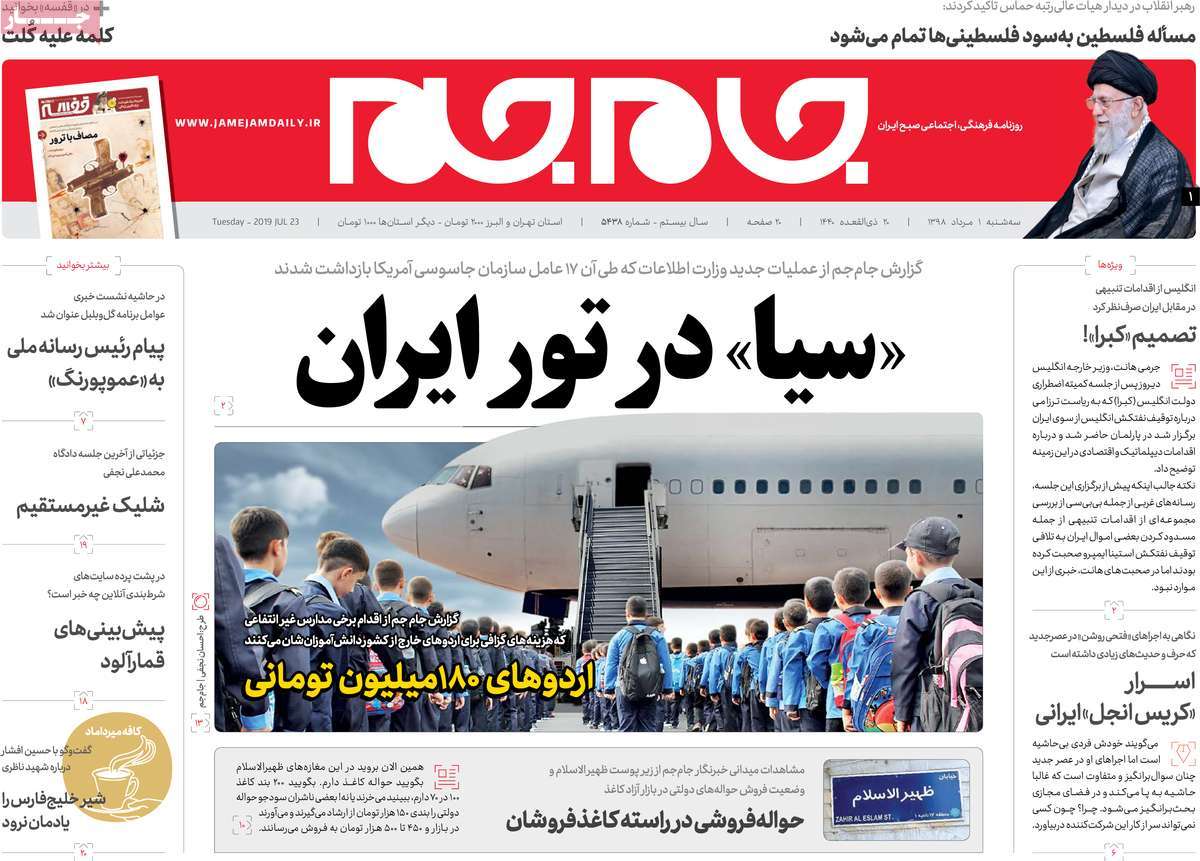 کیوسک مطبوعات/ کیوسک مطبوعات/