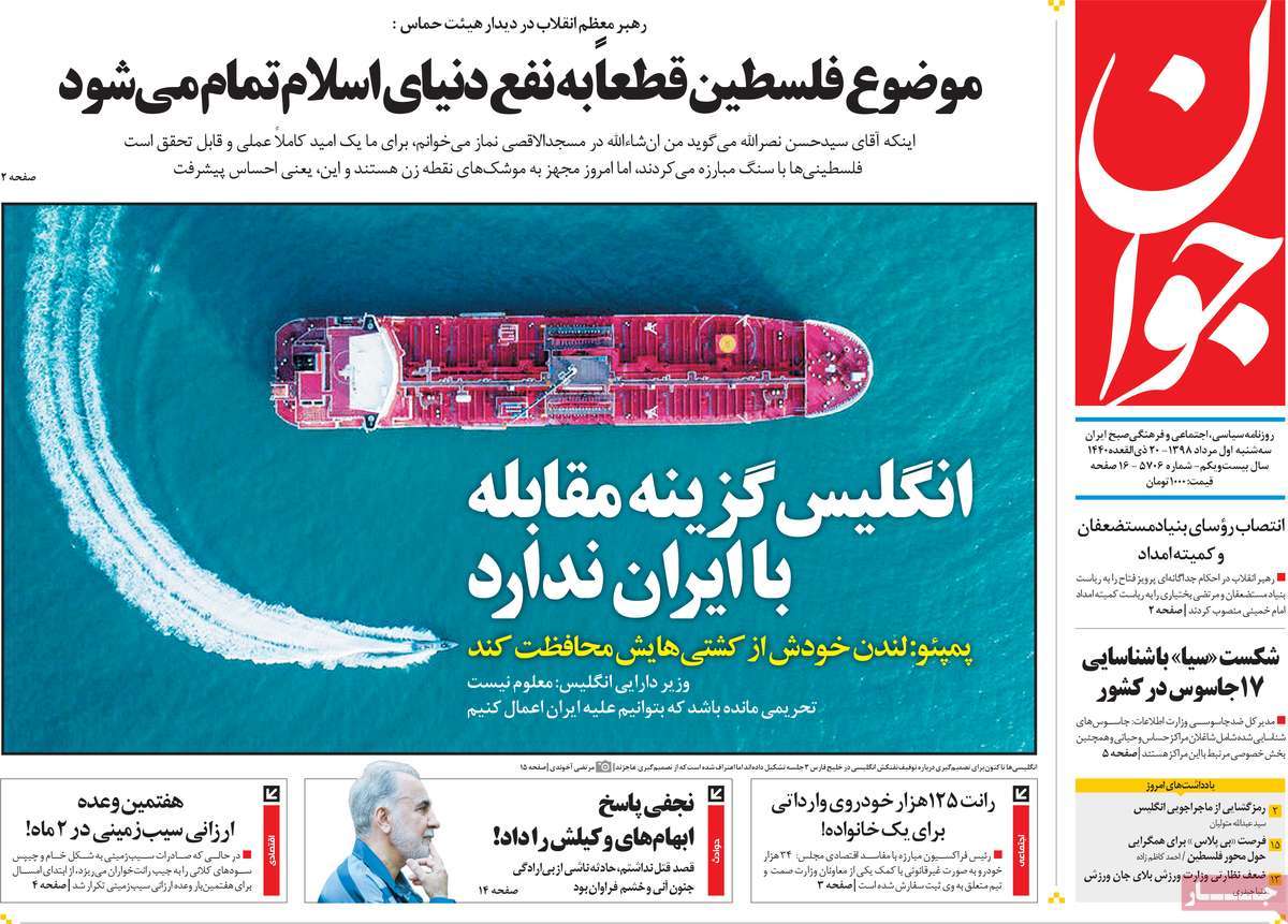 کیوسک مطبوعات/ کیوسک مطبوعات/
