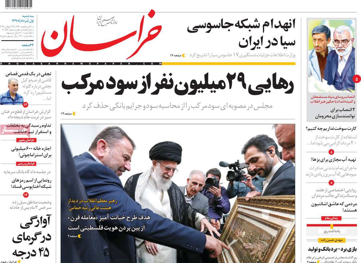 کیوسک مطبوعات/ کیوسک مطبوعات/