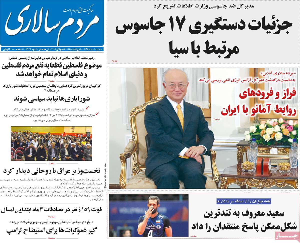 کیوسک مطبوعات/ کیوسک مطبوعات/