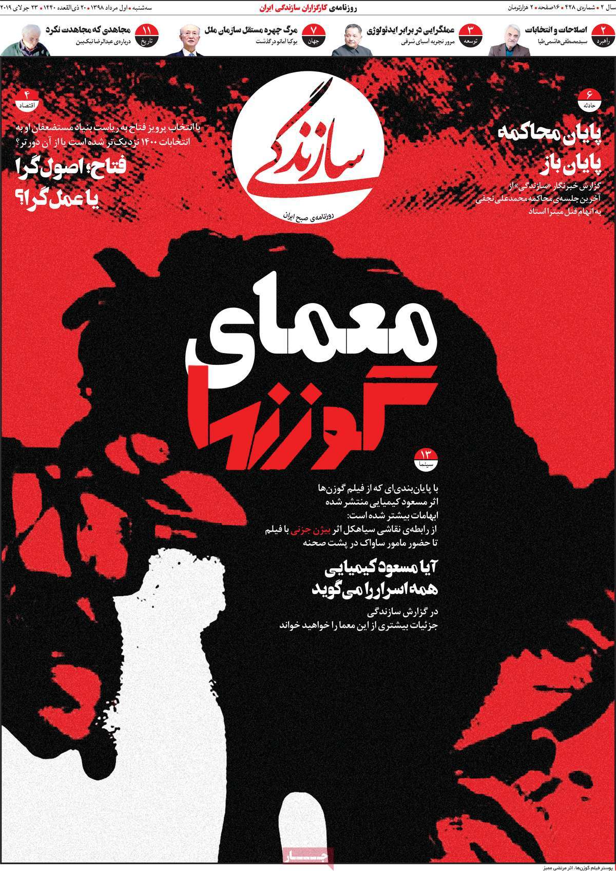 کیوسک مطبوعات/ کیوسک مطبوعات/