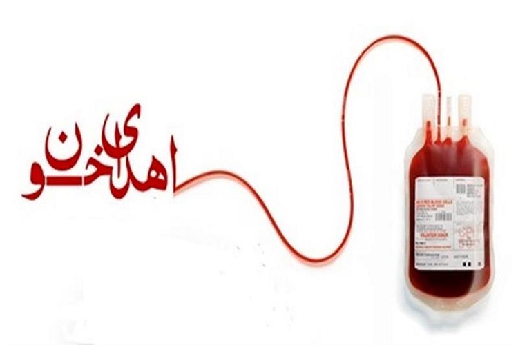 شاخص اهدای مستمر خون در کهگیلویه و بویراحمد از کشور بالاتر است