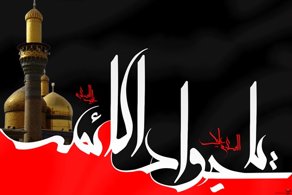 محبوبیت در کلام امام جواد علیه السلام