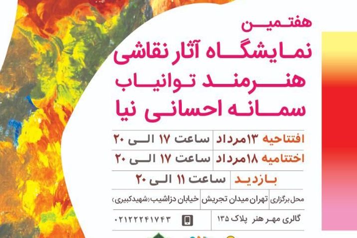 طلوع با آرامش و امیدوارانه مرداد