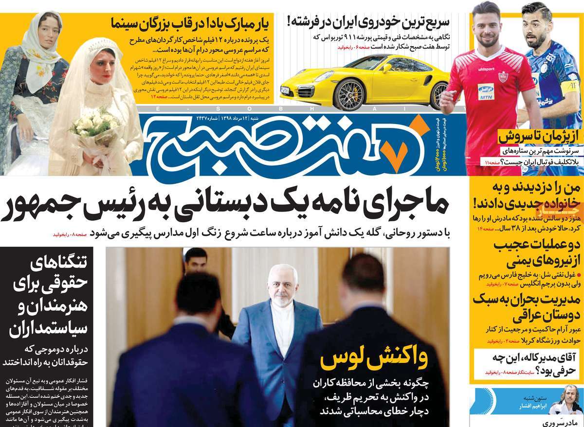 کیوسک مطبوعات/ کیوسک مطبوعات/
