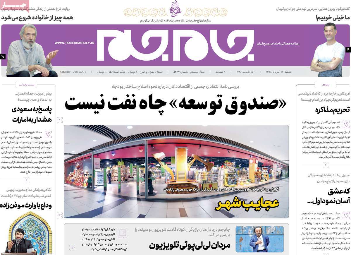 کیوسک مطبوعات/ کیوسک مطبوعات/