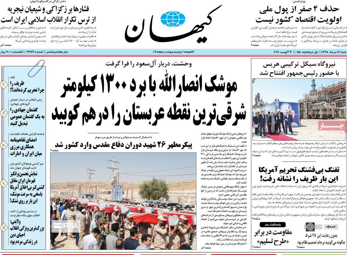 کیوسک مطبوعات/ کیوسک مطبوعات/
