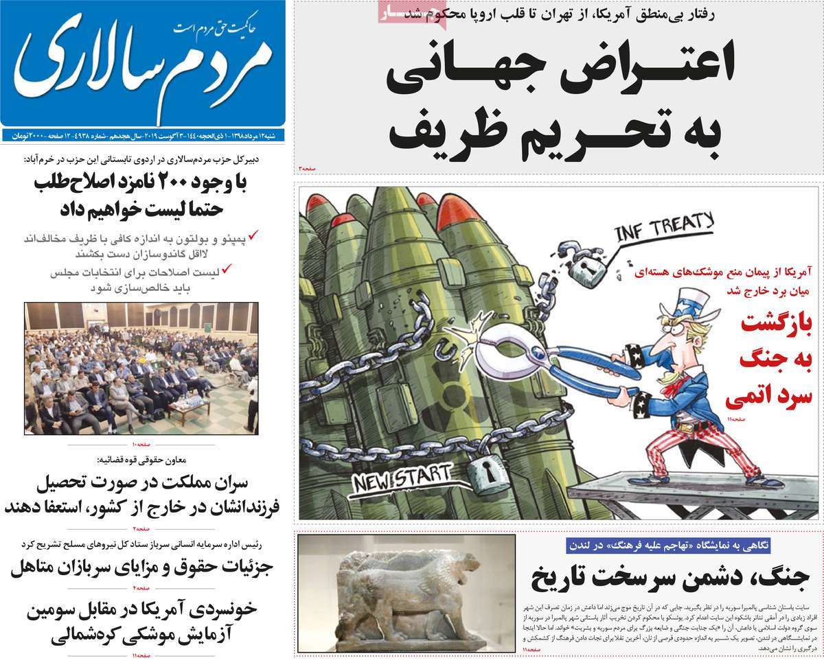 کیوسک مطبوعات/ کیوسک مطبوعات/