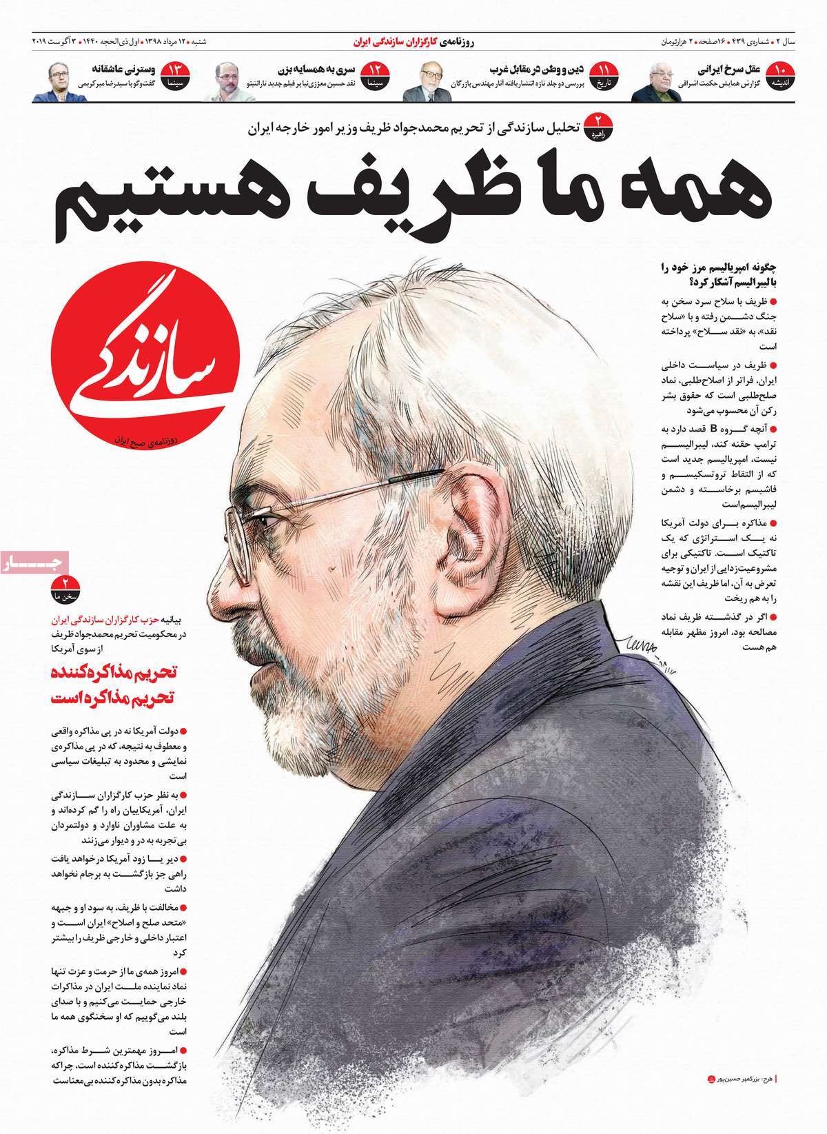 کیوسک مطبوعات/ کیوسک مطبوعات/