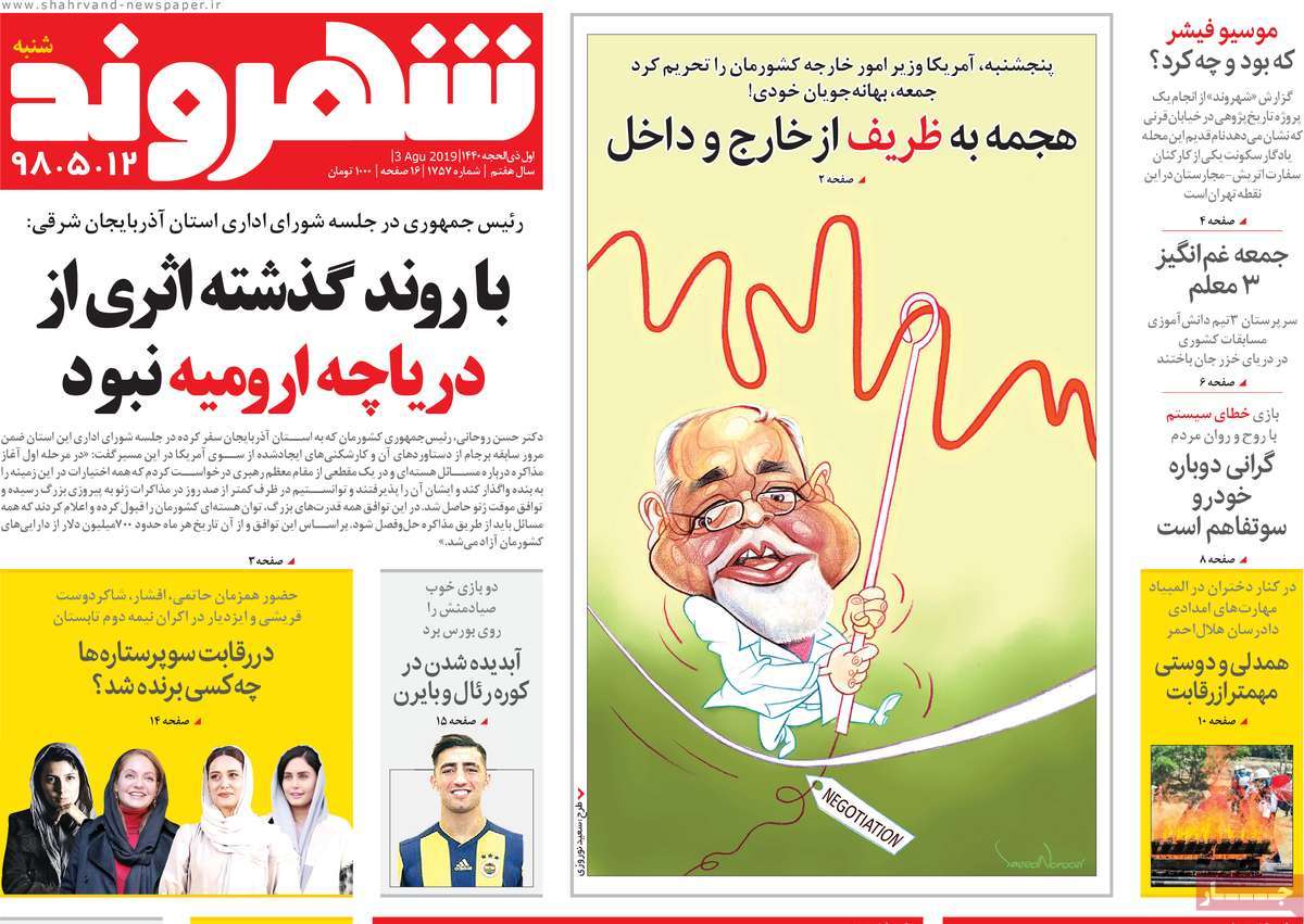 کیوسک مطبوعات/ کیوسک مطبوعات/