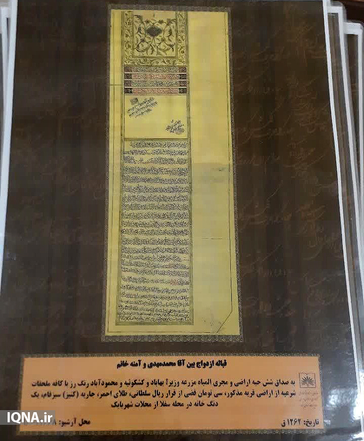 بررسی مهریه زنان یزدی از قاجاریه تا عصر کنونی بررسی مهریه زنان یزدی از قاجاریه تا عصر کنونی