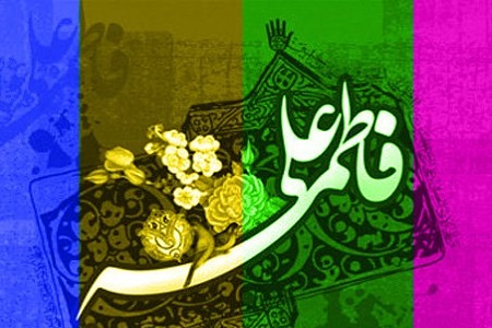 برگزاری مراسم سالروز ازدواج حضرت علی (ع) و حضرت فاطمه (س) در قزوین برگزاری مراسم سالروز ازدواج حضرت علی (ع) و حضرت فاطمه (س) در قزوین