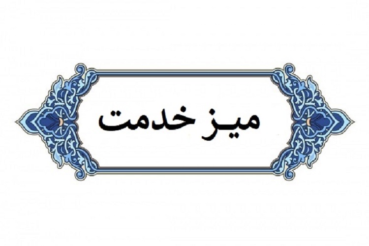 برپایی میز خدمت پارک علم و فناوری البرز به مناسبت تأسیس جهاددانشگاهی