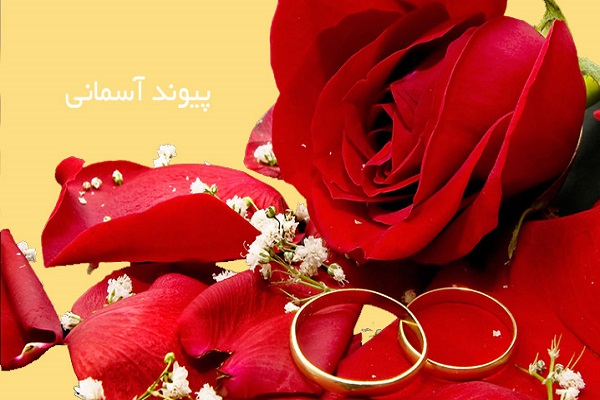پیوند آسمانی ۱۵۰ زوج پاسدار در قم برگزار می&zwnj;شود