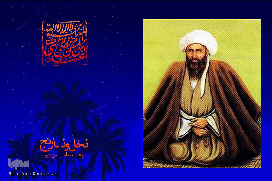 اعتراض خاندان شیخ انصاری(ره) به کتاب &laquo;نخل و نارنج&raquo;
