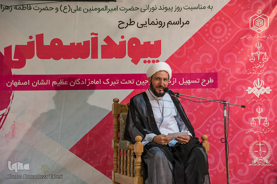 پیوند آسمانی