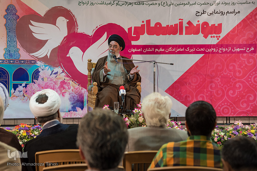 پیوند آسمانی