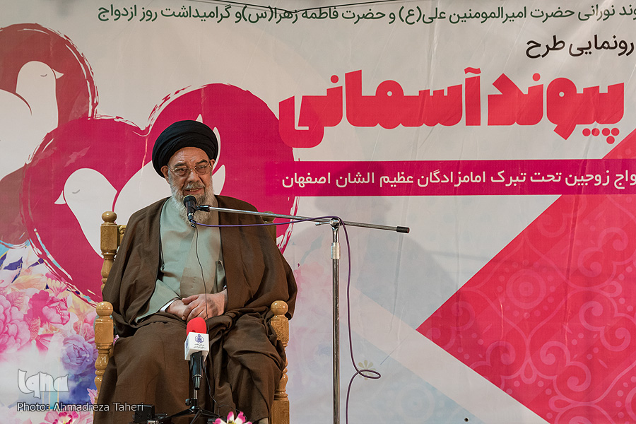 پیوند آسمانی