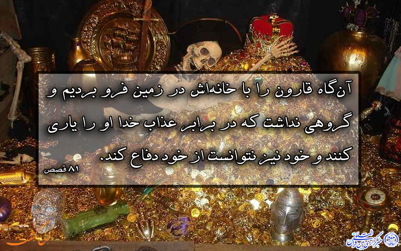 آیهنگاشت/به امور مادی افتخار نکنیم آیهنگاشت/به امور مادی افتخار نکنیم