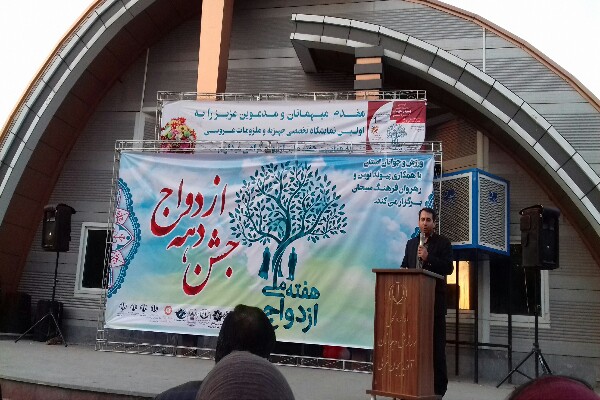 برگزاری ۴۰۰ کارگاه آموزشی ازدواج در آذربایجان غربی