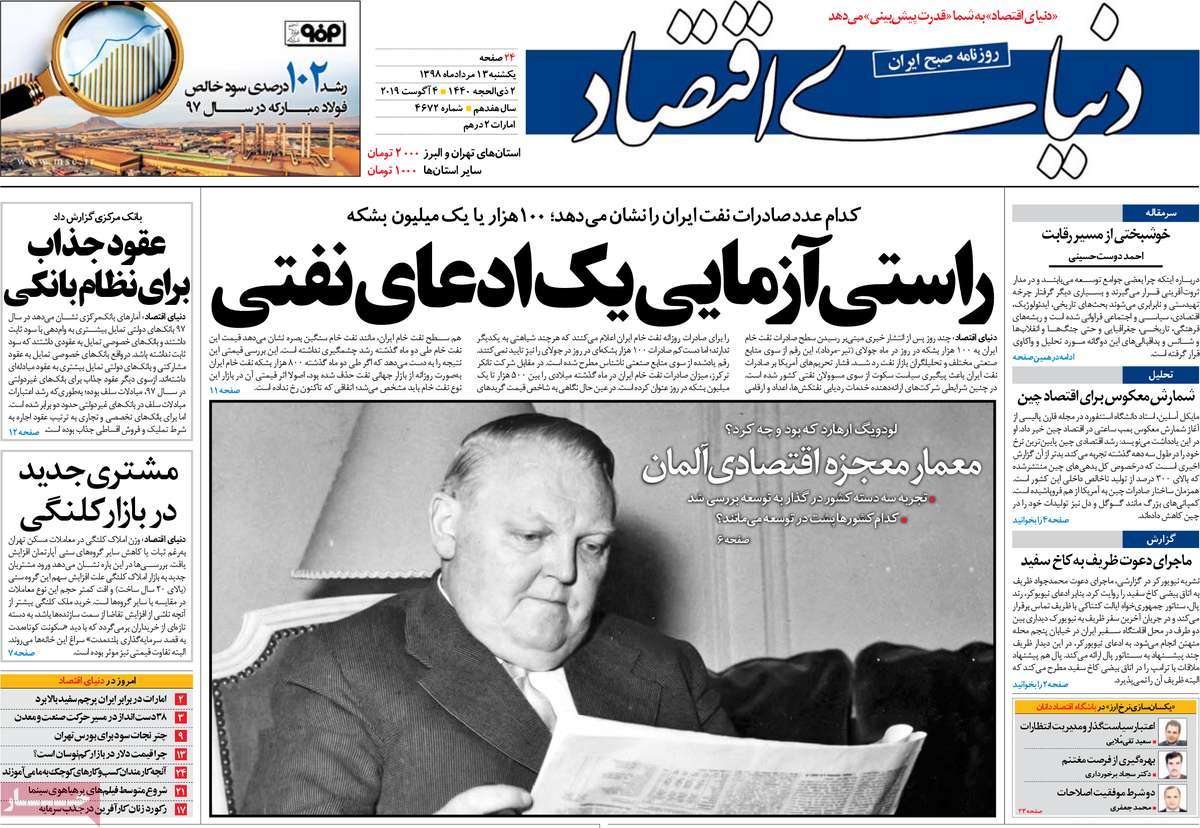 کیوسک مطبوعات/