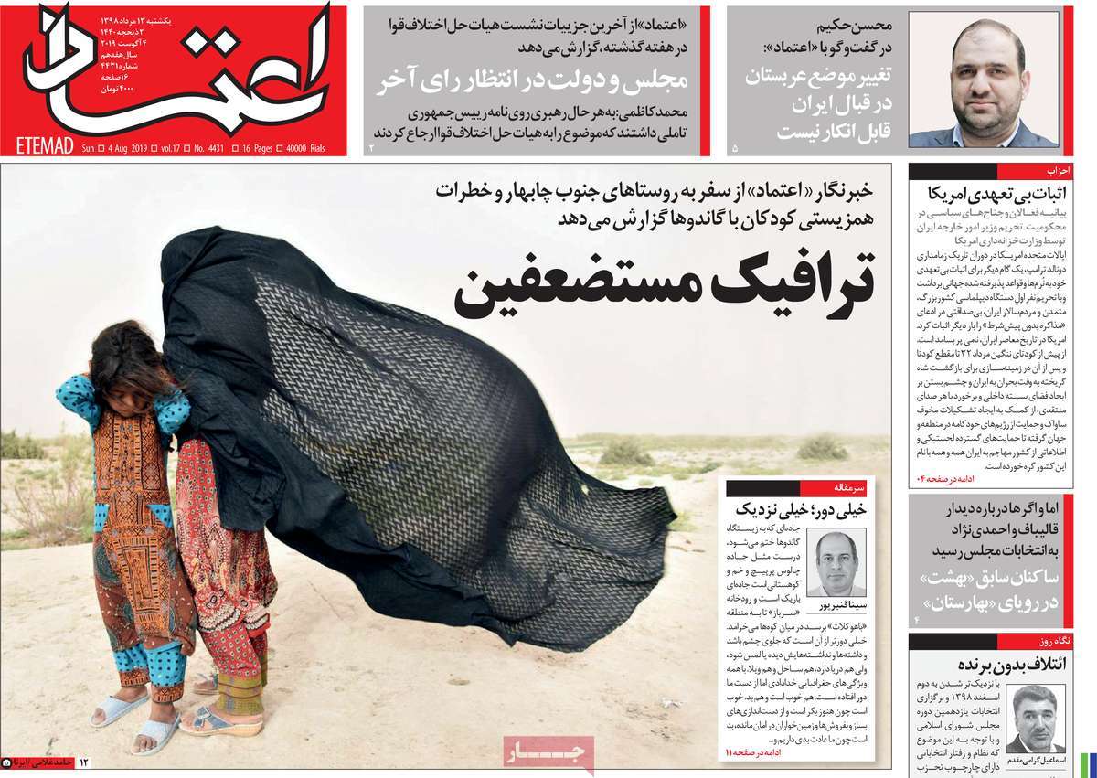 کیوسک مطبوعات/