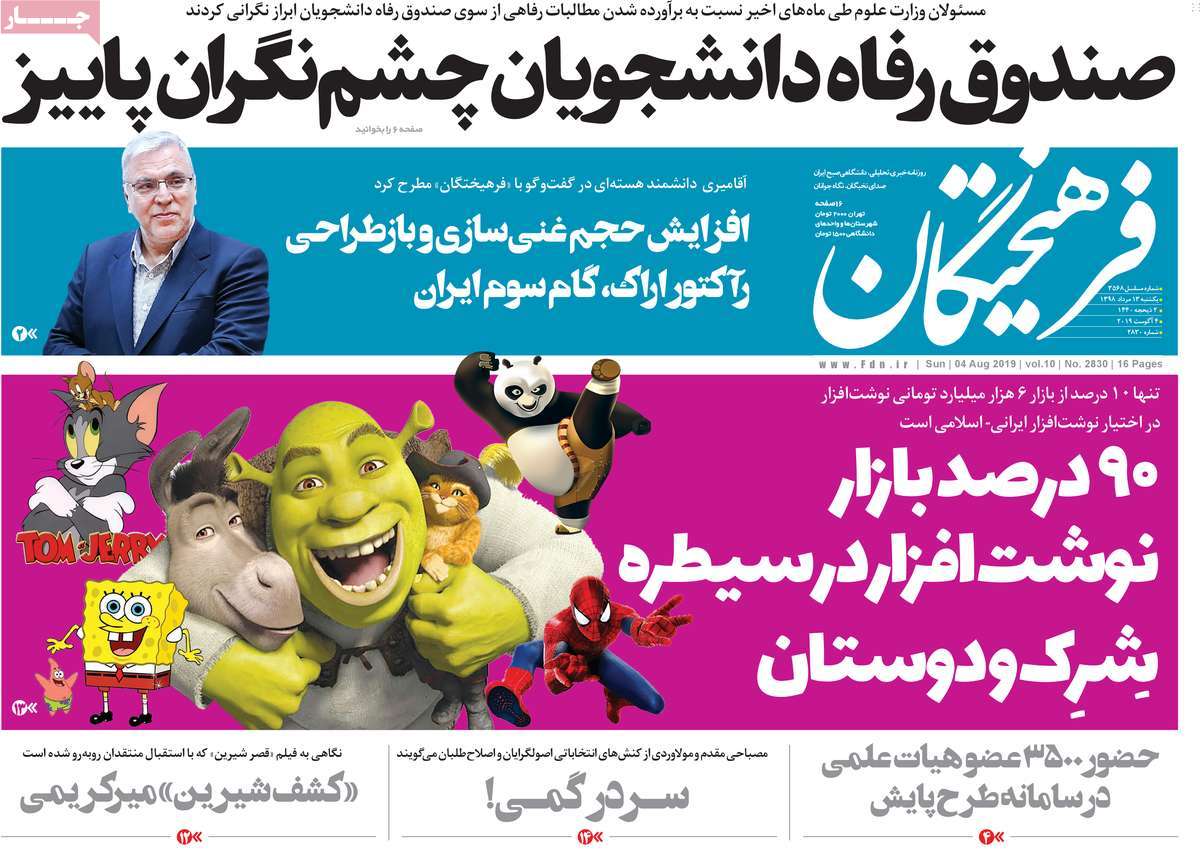 کیوسک مطبوعات/