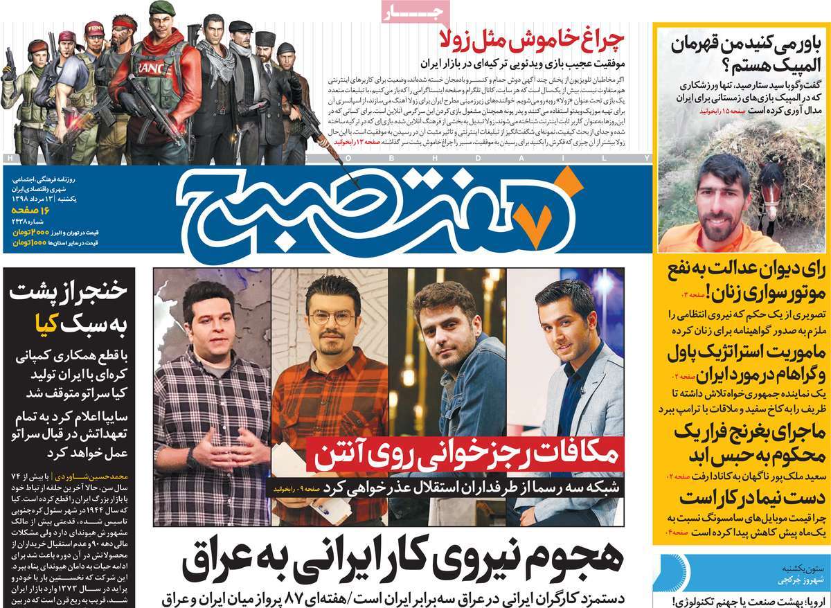 کیوسک مطبوعات/