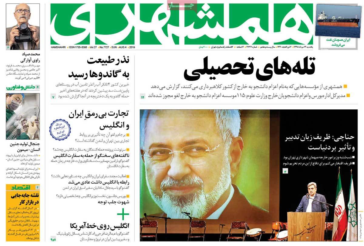 کیوسک مطبوعات/