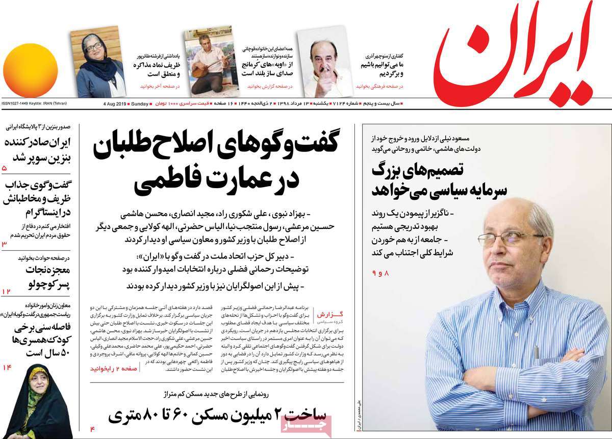 کیوسک مطبوعات/