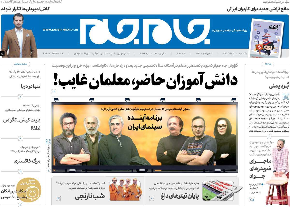 کیوسک مطبوعات/