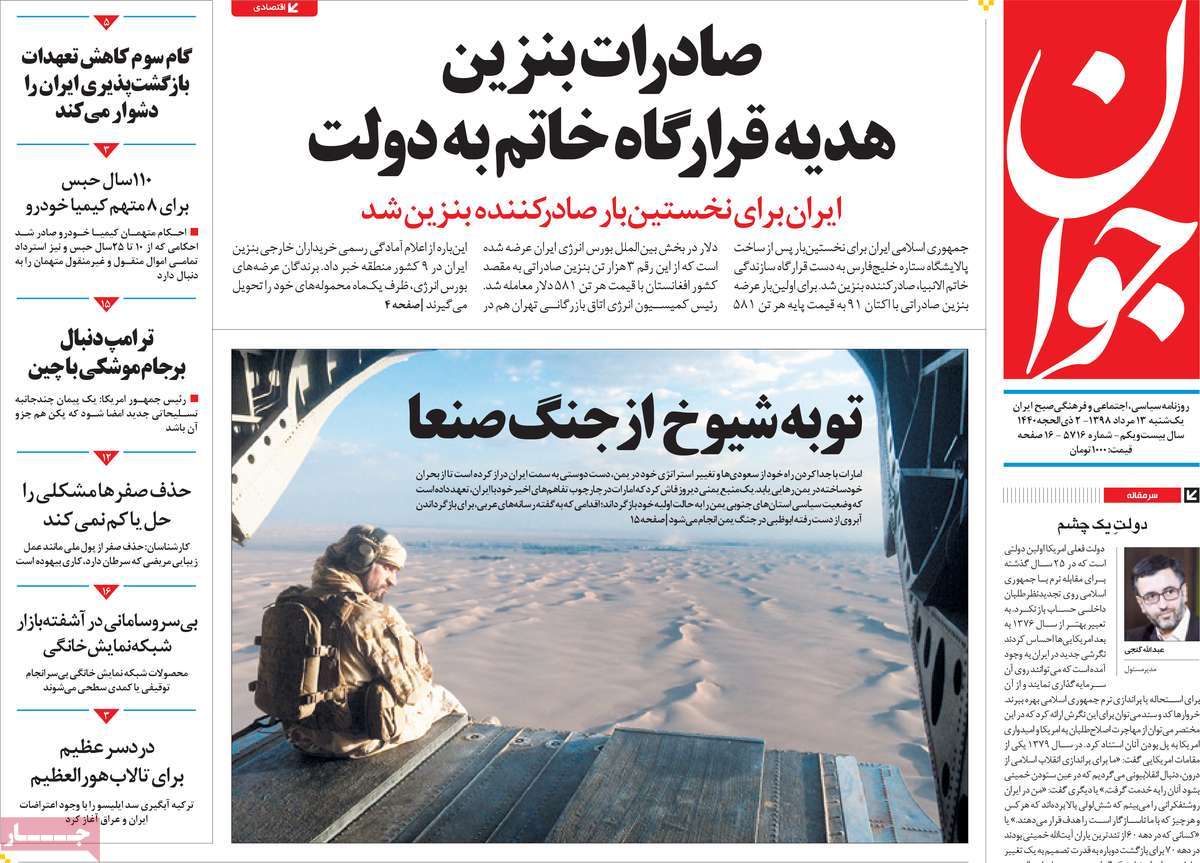 کیوسک مطبوعات/