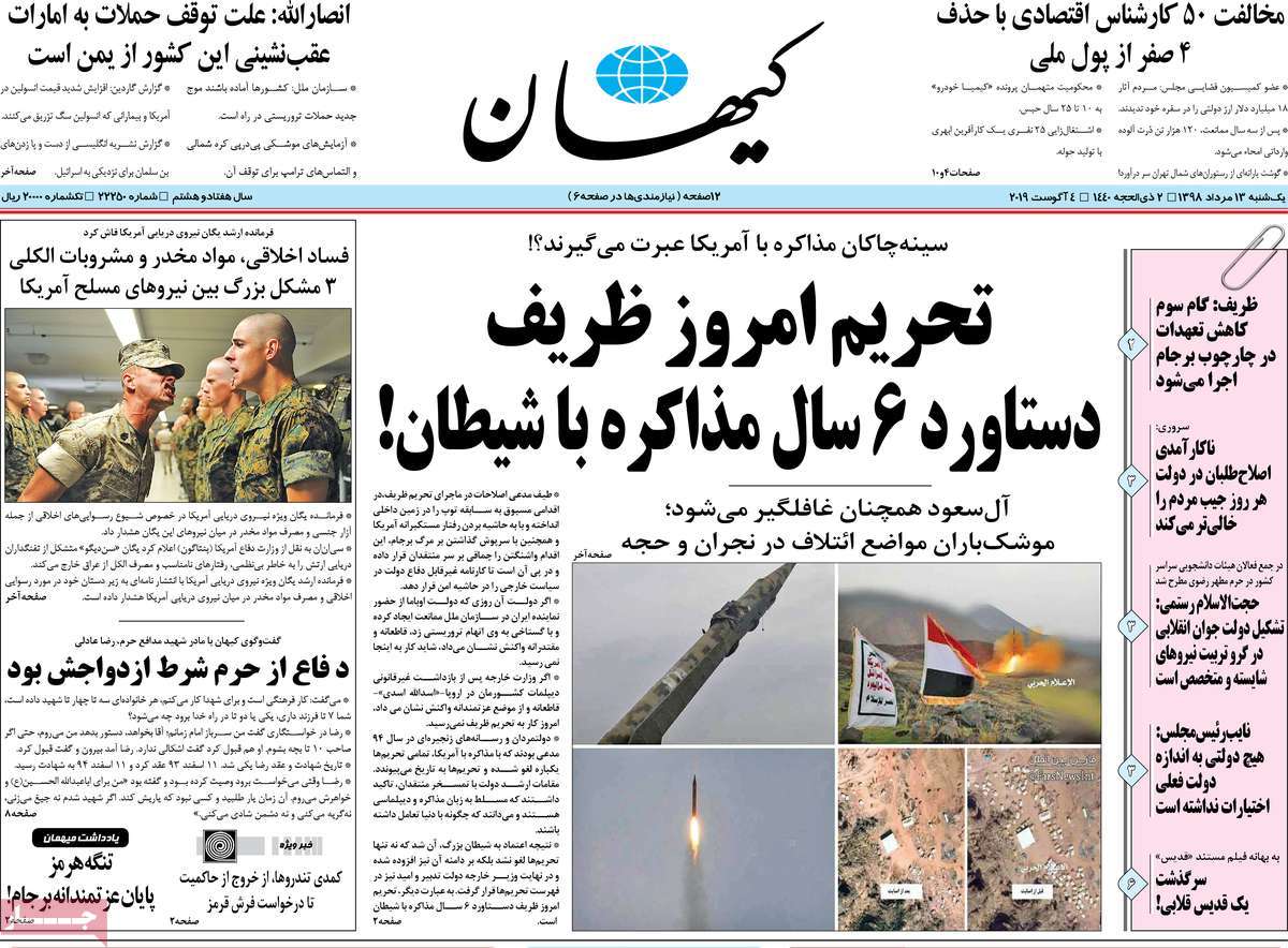 کیوسک مطبوعات/