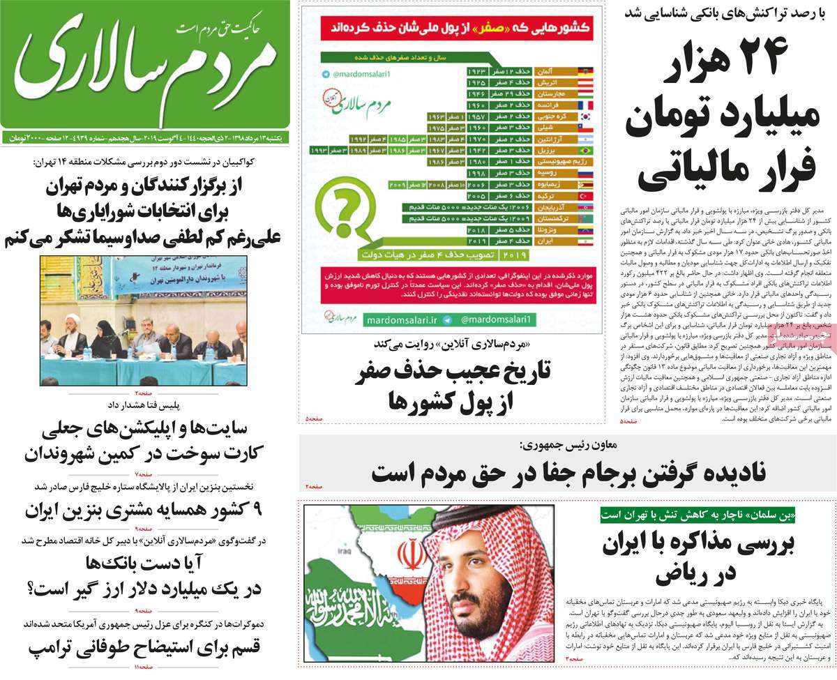 کیوسک مطبوعات/