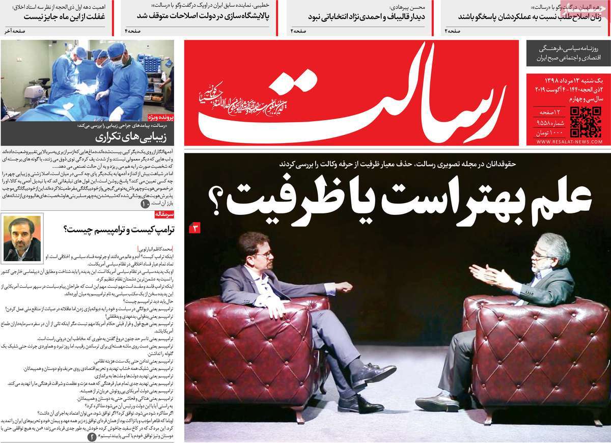کیوسک مطبوعات/