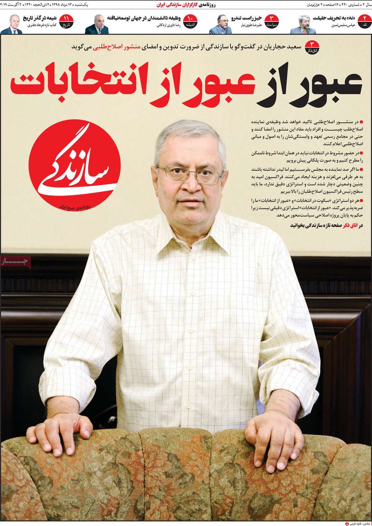 کیوسک مطبوعات/