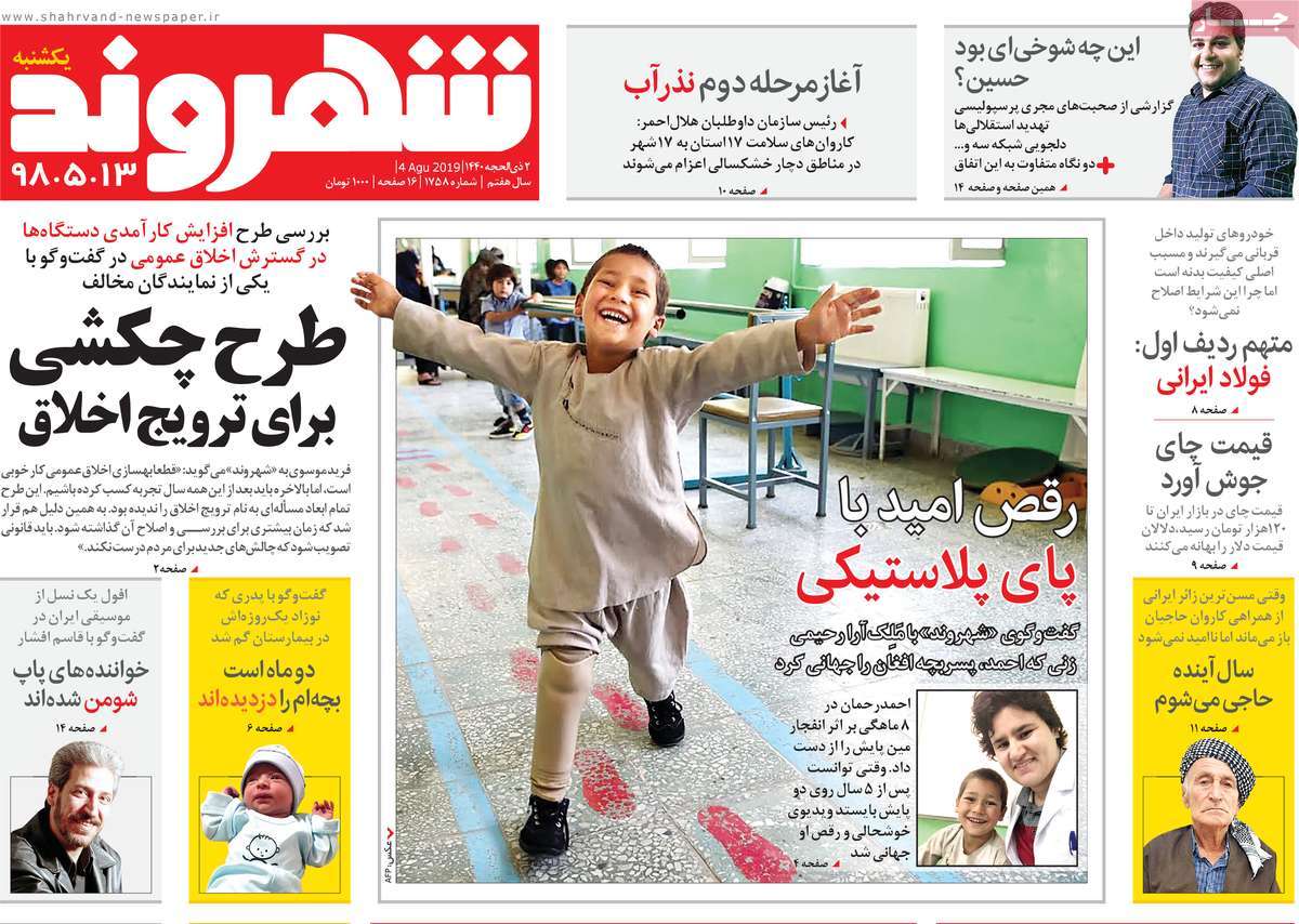 کیوسک مطبوعات/