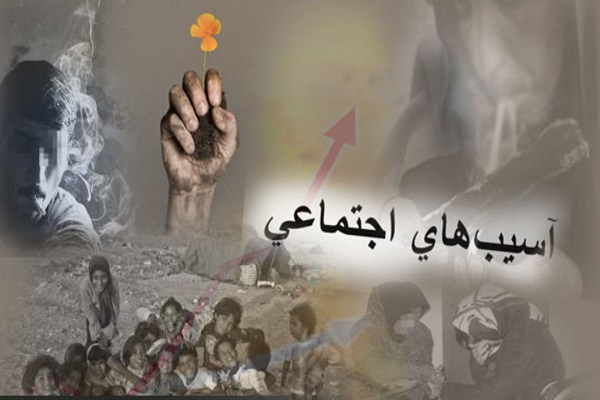 غفلت از آسیب&zwnj;های اجتماعی ابعاد سیاسی و امنیتی پیدا می&zwnj;کند