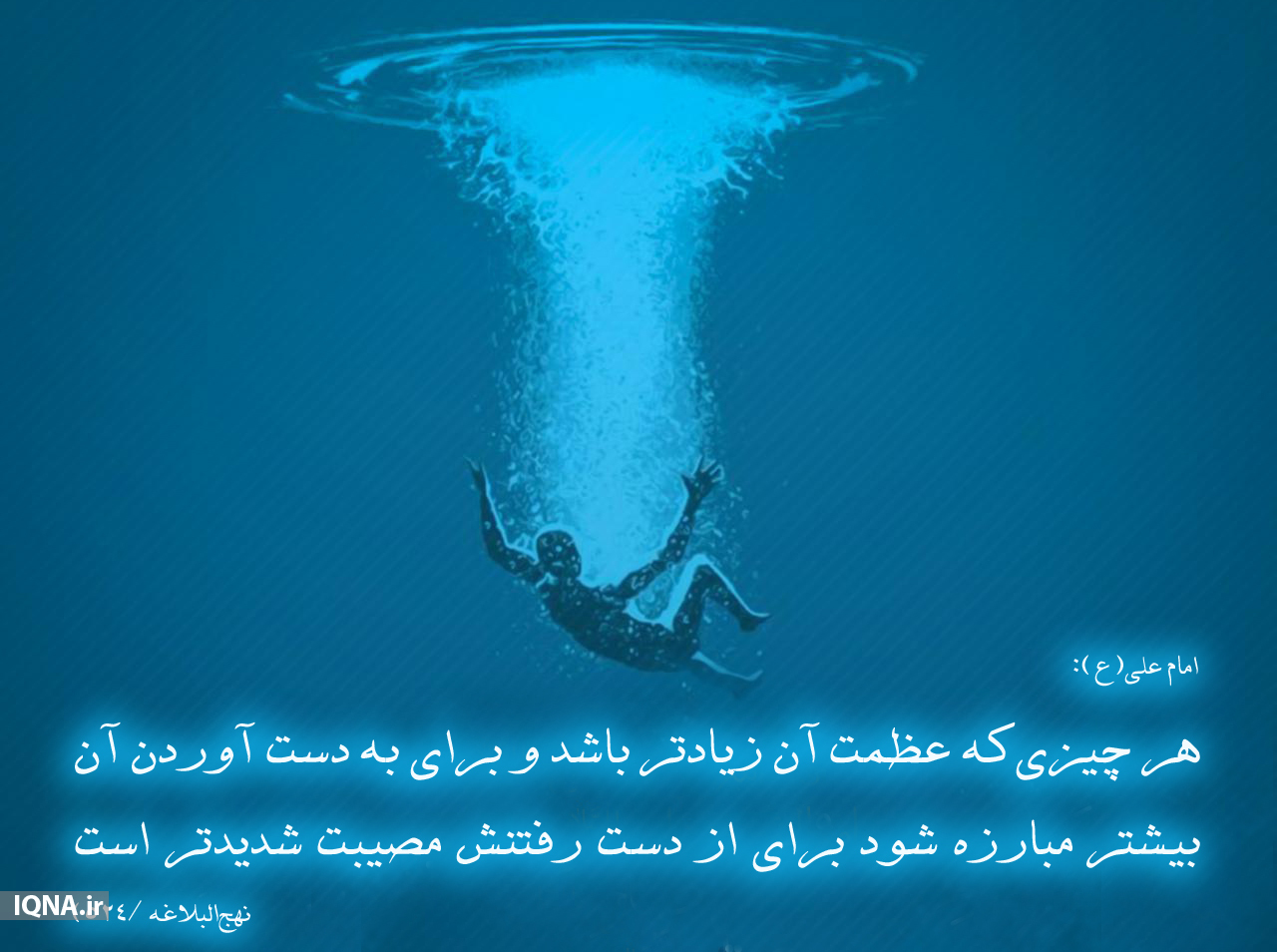 ****حدیث&zwnj;نگاشت/طمع؛ راهی بی&lrm;بازگشت